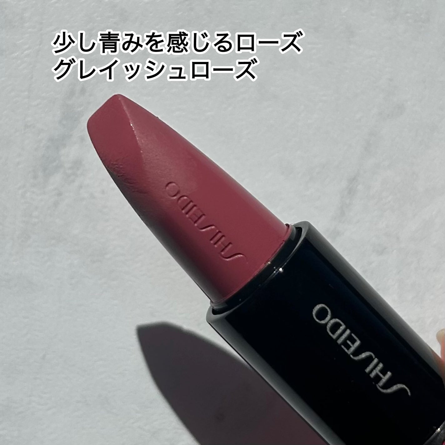 テクノサテン ジェル リップスティック/SHISEIDOザ・メーキャップ/口紅を使ったクチコミ(2枚目)