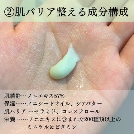 The Real Noni Energy Repair Cream/celimax/美容液を使ったクチコミ(3枚目)