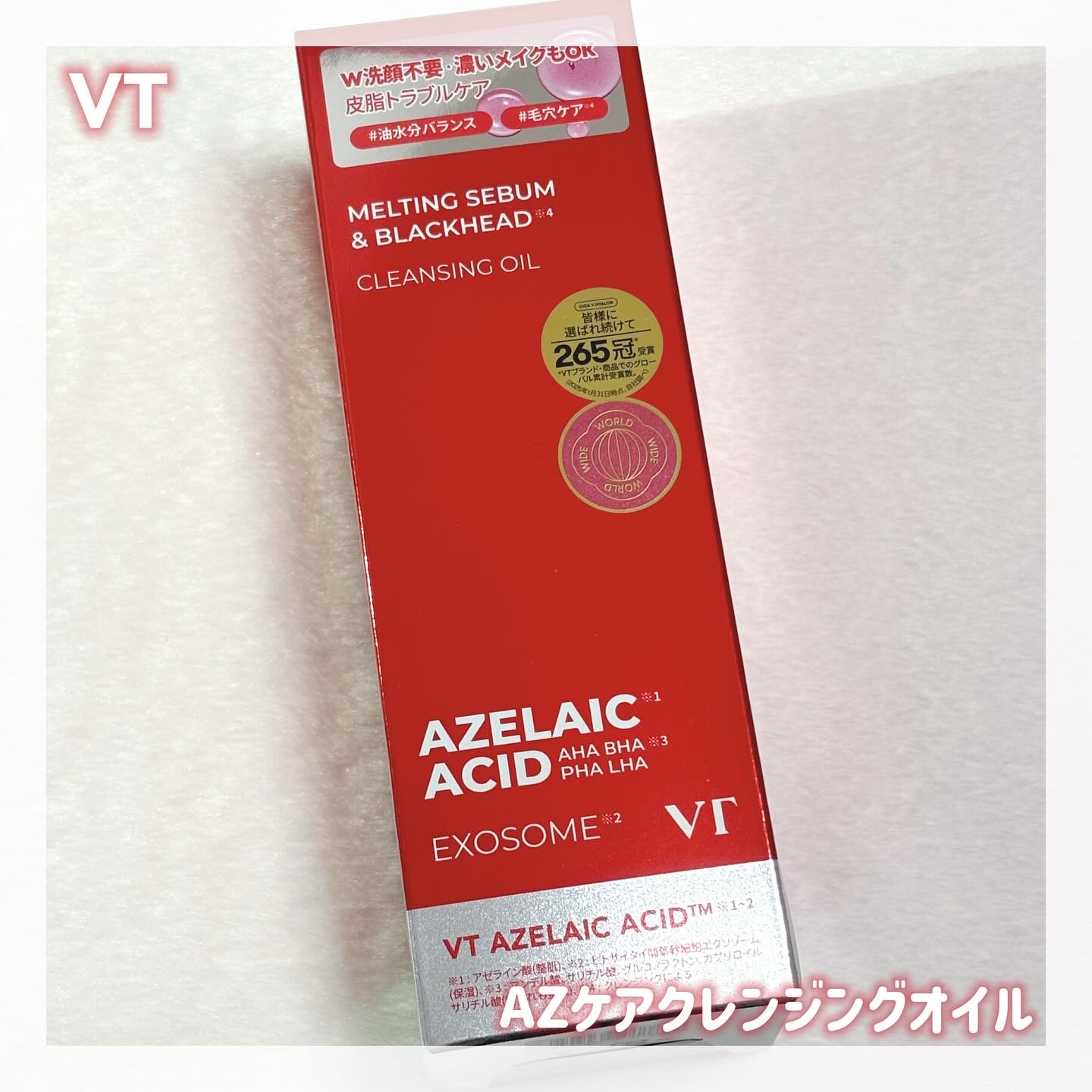 AZケア クレンジングオイル/VT/オイルクレンジングを使ったクチコミ（1枚目）