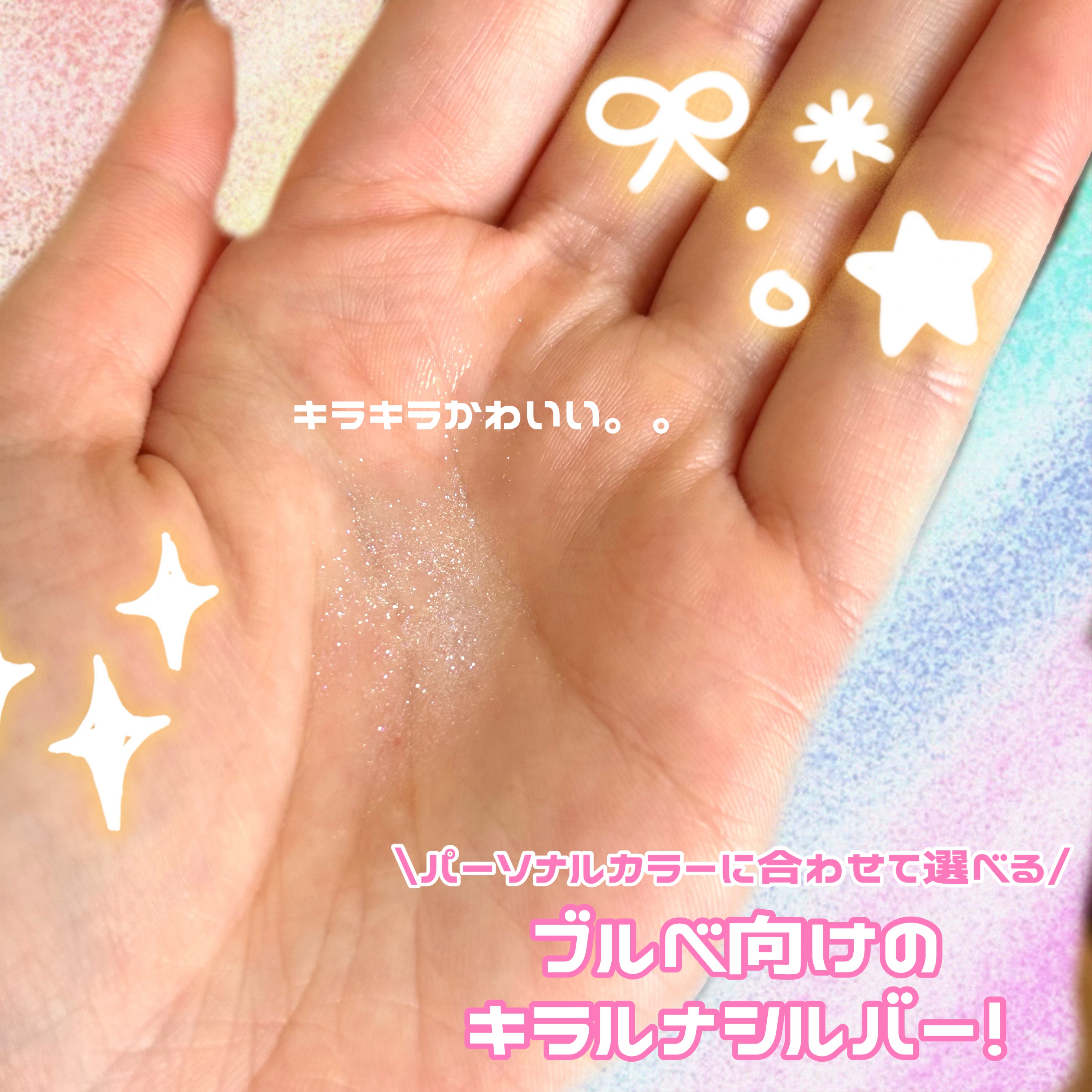 ザ・プロダクト　プリズムミラーオイル ＜ヘアオイル・スキンオイル＞/ザ・プロダクト/ヘアオイルを使ったクチコミ（2枚目）