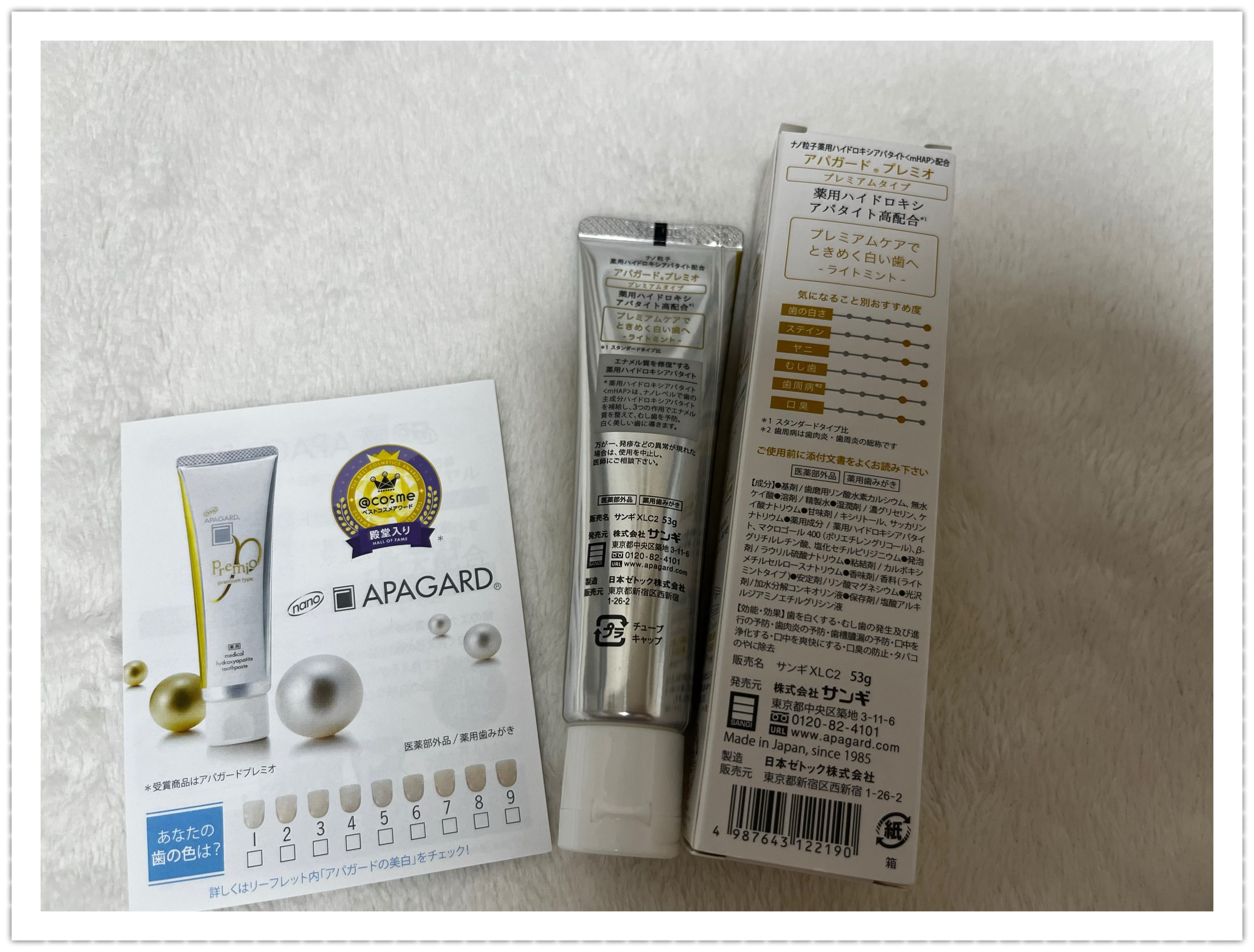 アパガードプレミオ ライトミント 53g/アパガード/歯磨き粉を使ったクチコミ（2枚目）