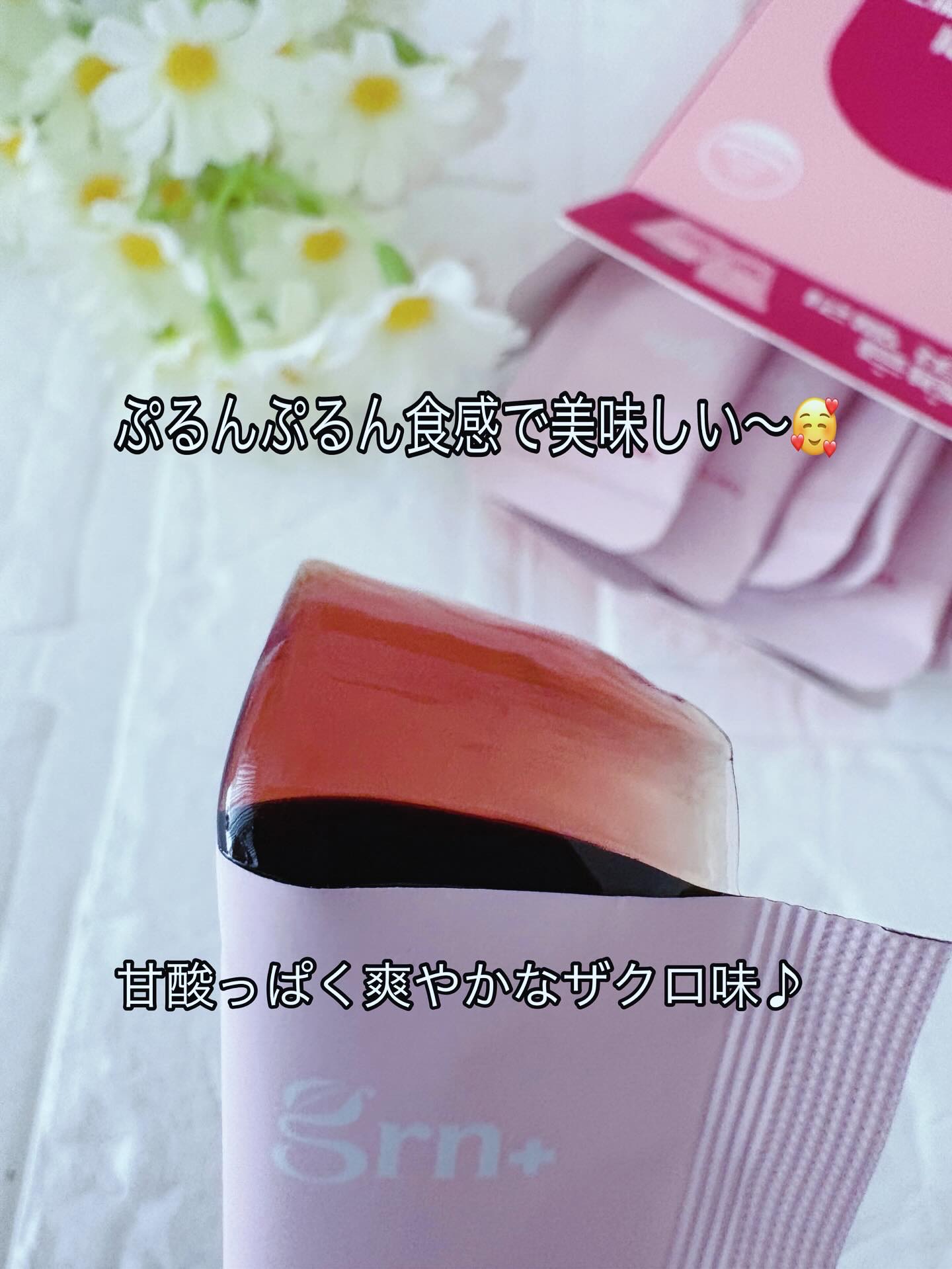 レッドダイエットゼリー/grn+/ボディサプリメントを使ったクチコミ（3枚目）