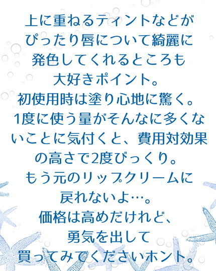 エスト ザ リップセラム/est/リップ美容液を使ったクチコミ(4枚目)