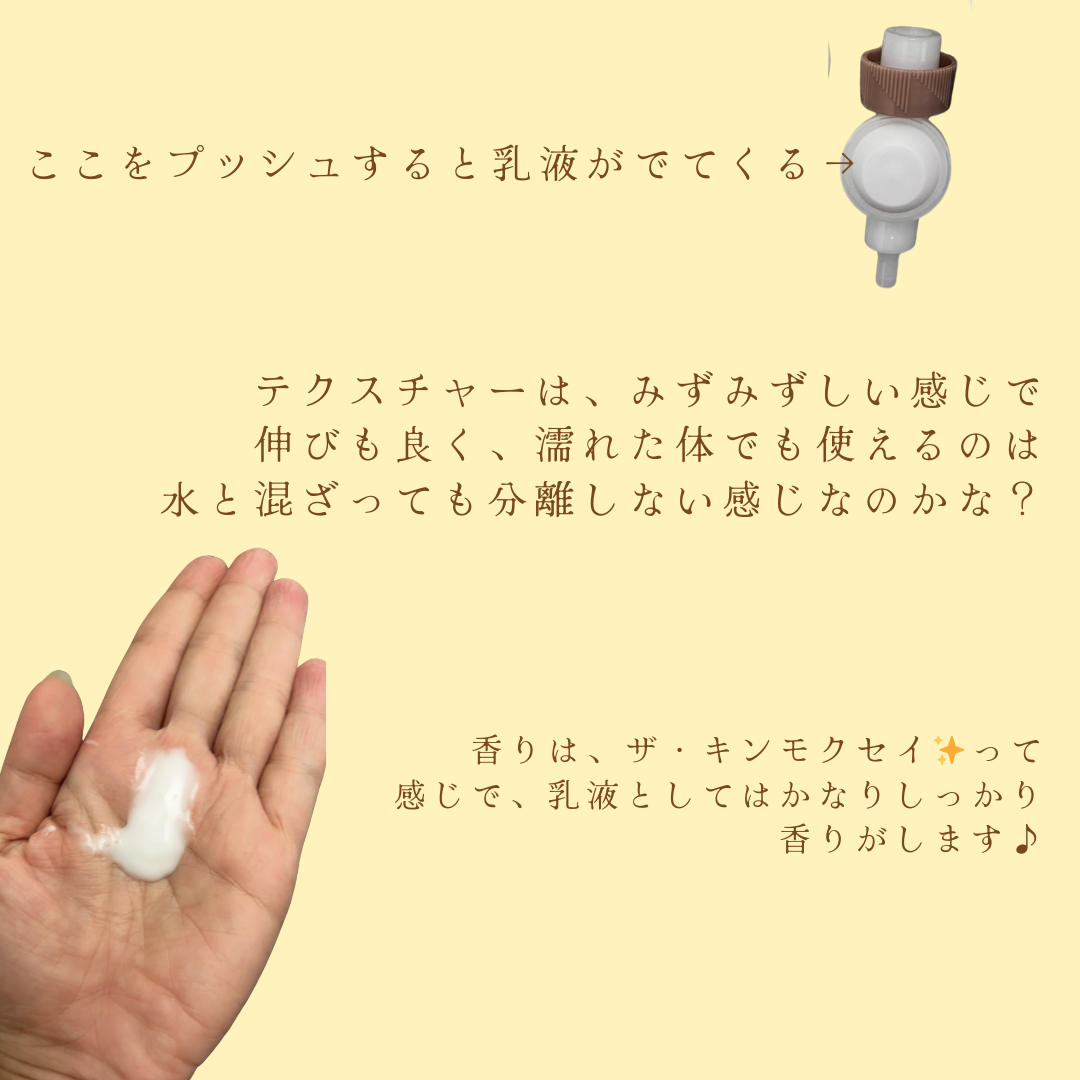 ザ ボディ ぬれた肌に使うボディ乳液 金木犀の香り/ビオレu/ボディミルクを使ったクチコミ(3枚目)