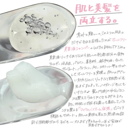 ジェントルリペア モイストシャンプー/トリートメント シャンプー(本体)480mL/WITH BEAUTY/市販シャンプーを使ったクチコミ(2枚目)