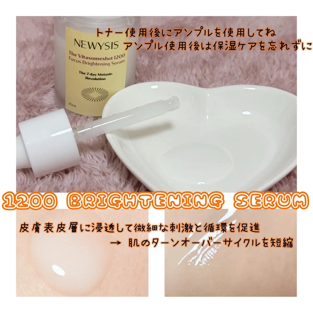 ビタゾムショット トーニングプログラム/NEWYSIS/美容液を使ったクチコミ（3枚目）