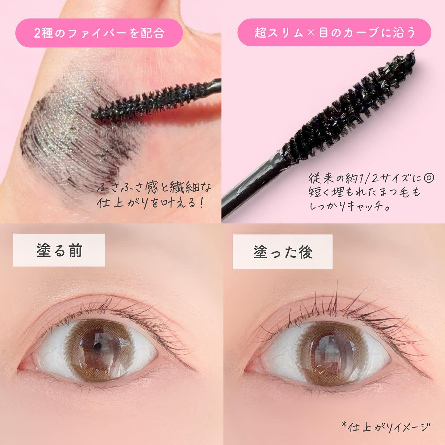 アイコニックロングマスカラ/Milk Touch/マスカラを使ったクチコミ（3枚目）