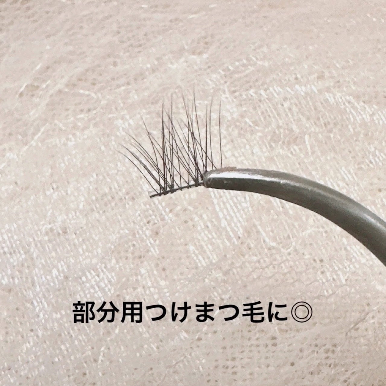 ミッシュブルーミン コラボアイラッシュ/DAISO/つけまつげを使ったクチコミ(4枚目)