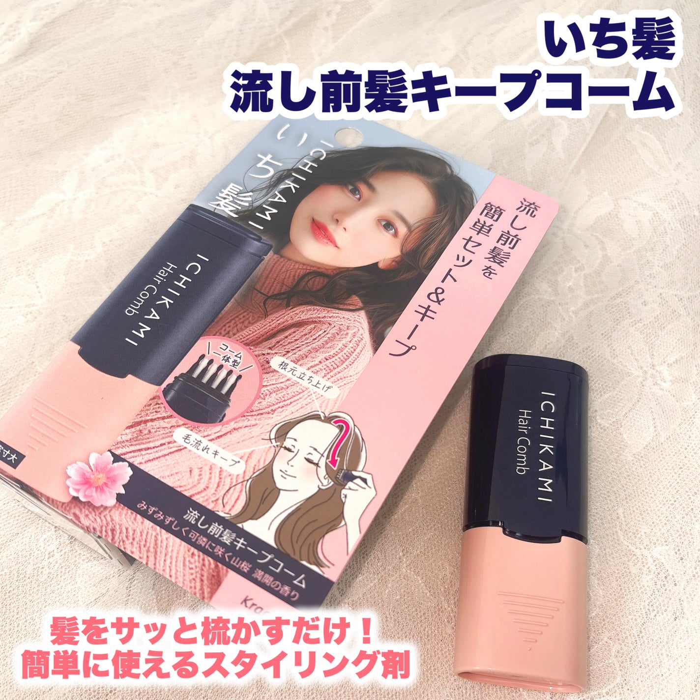 æµãå髪ããŒãã³ãŒã /ãã¡é«ª/ãã¢ãžã§ã«ã䜿ã£ãã¯ãã³ãïŒ2æç®ïŒ