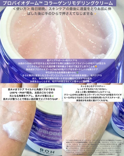 プロバイオダーム コラーゲン リモデリングクリーム/BIOHEAL BOH/フェイスクリームを使ったクチコミ(3枚目)