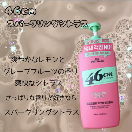 デオドラントボディウオッシュ REFRESHING HERBAL/46cm/ボディソープを使ったクチコミ(2枚目)