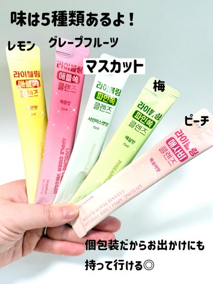 ライブリングアサビクレンズ/LIVELING/酵素ドリンクを使ったクチコミ(4枚目)