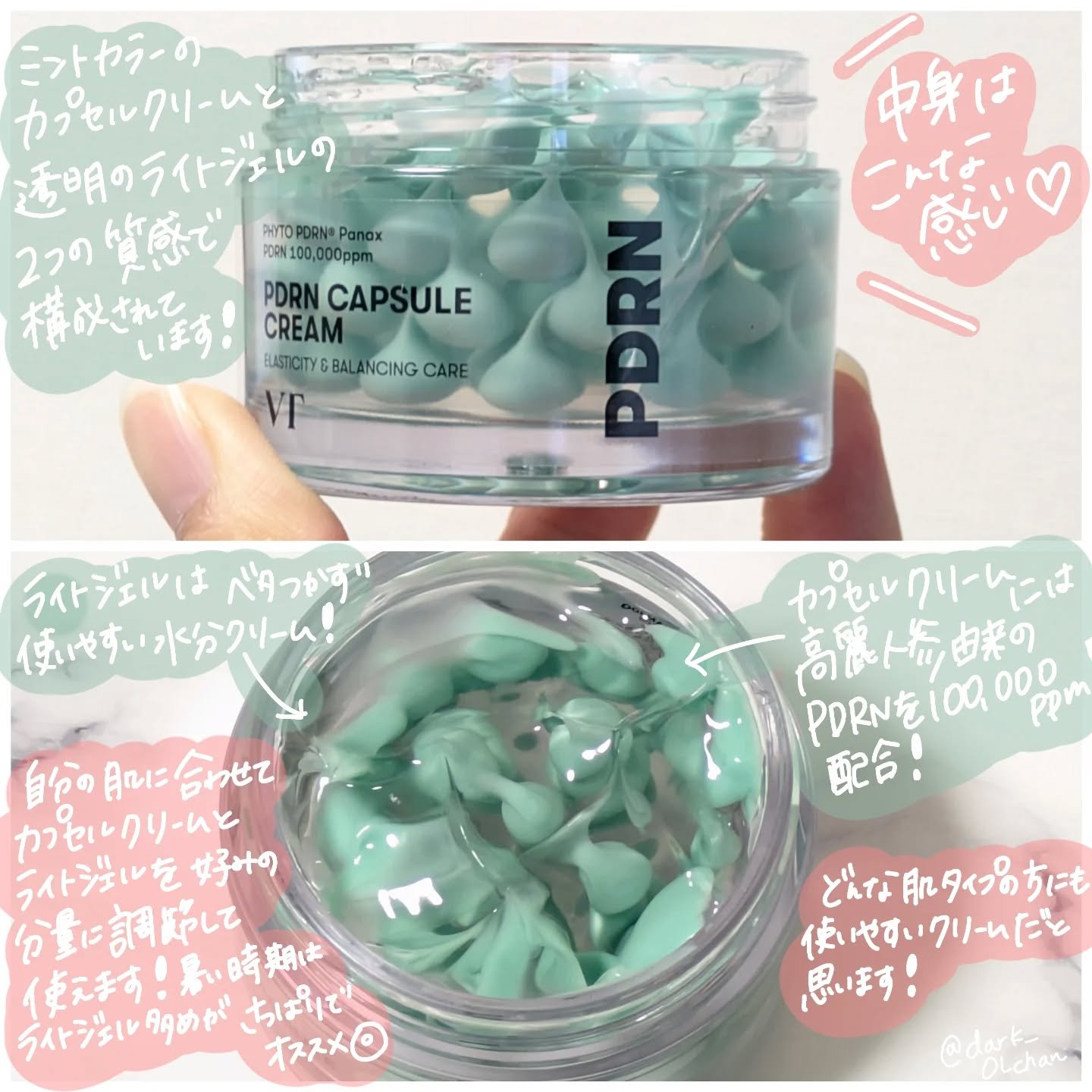 PDRN+ デイリーマスク/VT/シートマスク・パックを使ったクチコミ（2枚目）