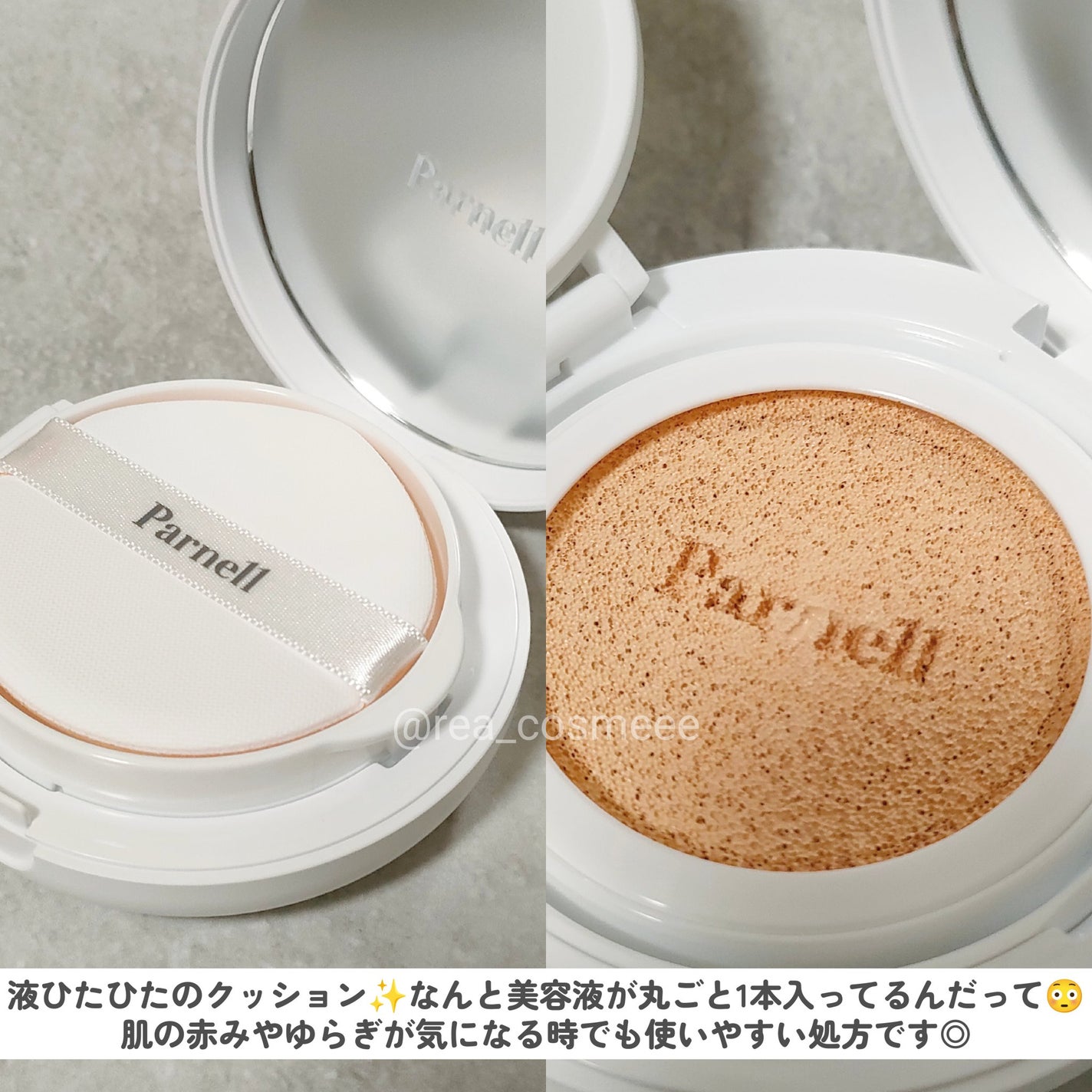 シカマヌ セラム クッションファンデ/parnell/クッションファンデーションを使ったクチコミ(2枚目)