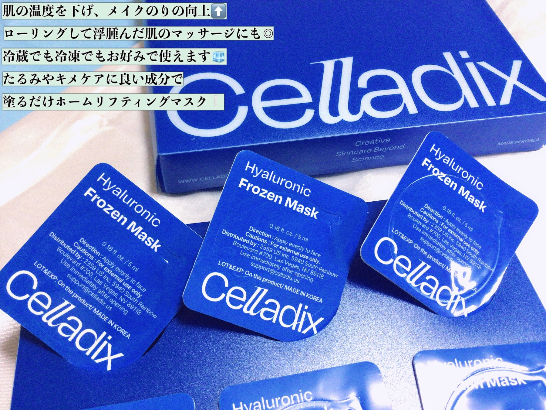 Hyaluronic Frozen Mask/Celladix/フェイスクリームを使ったクチコミ（2枚目）