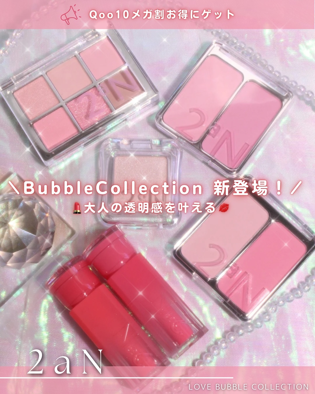 𝓫𝓮𝓪𝓾𝓽𝔂 𝓸𝓯 𝓬𝓸𝓼𝓶𝓮· · • • • ✤ • • • · ·
⁡
꒰ঌ┈┈┈┈┈┈┈┈┈┈┈┈┈┈┈໒꒱
⁡
⁡
𓍯(@2an_official_jp 
@cchannel_lemonsquare)�