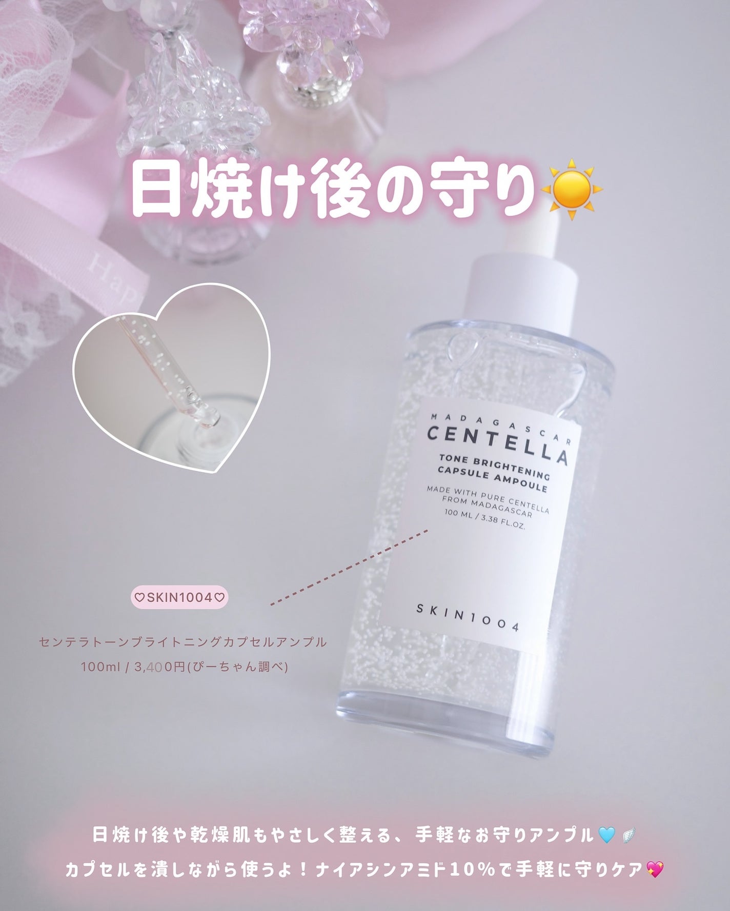 ぴーちゃん🧡インスタでコメント返信 on LIPS 「スライドするほどお安くなります♡私の夏のおつかれ肌のお助けスキ..」(3枚目)