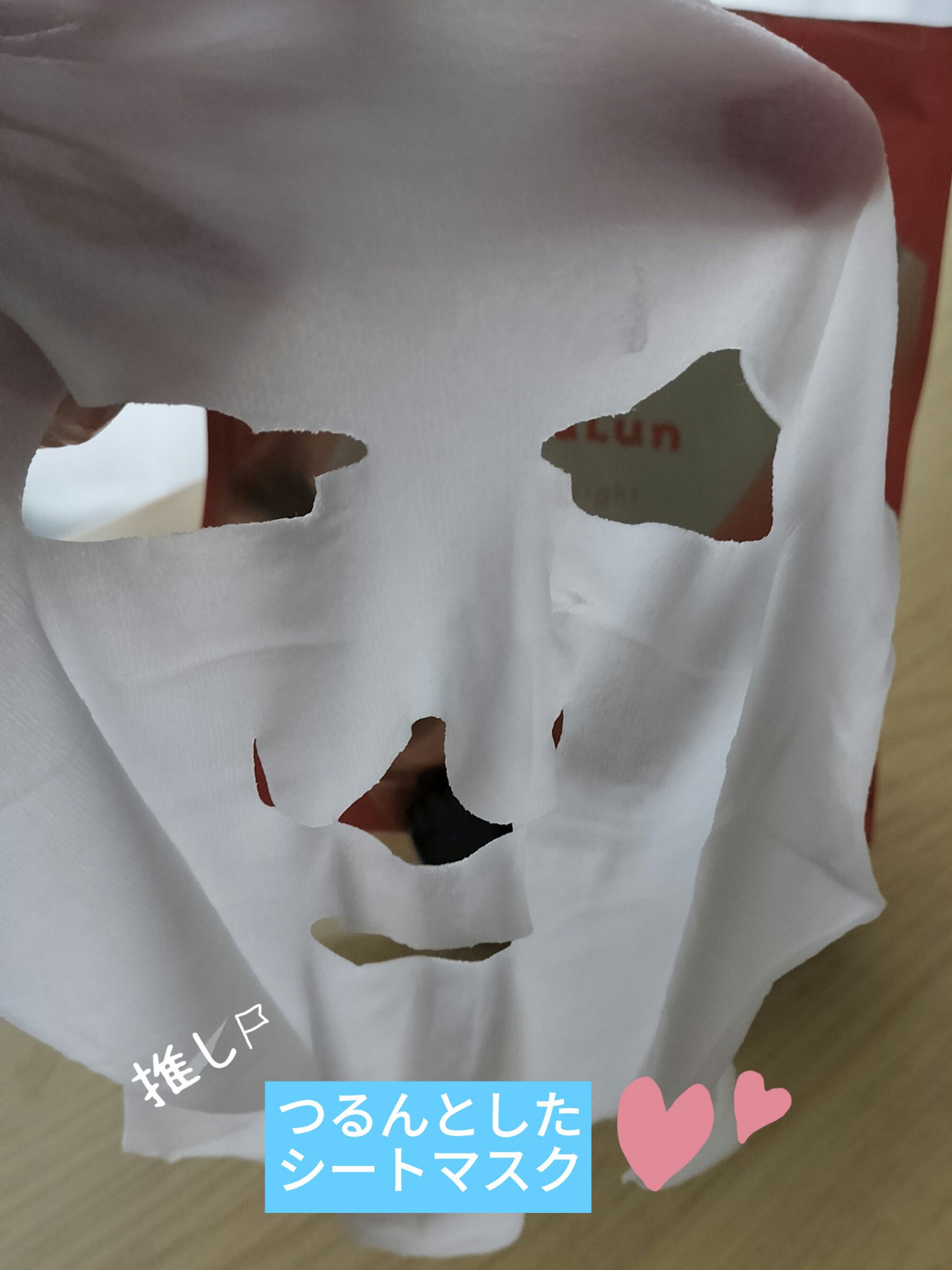 ルルルン オーラブライトマスク W/ルルルン/シートマスク・パックを使ったクチコミ（3枚目）