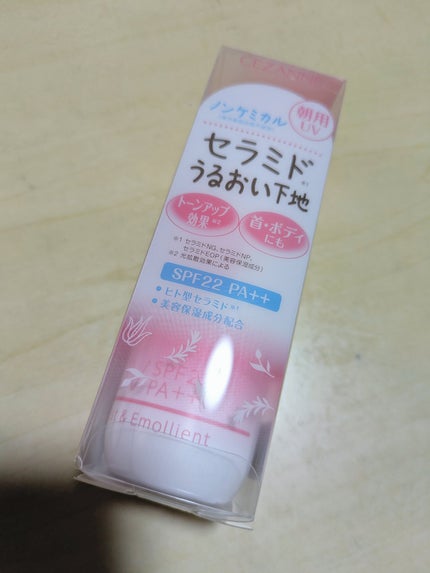 朝用スキンコンディショナー UVミルク/CEZANNE/日焼け止めミルクを使ったクチコミ(1枚目)