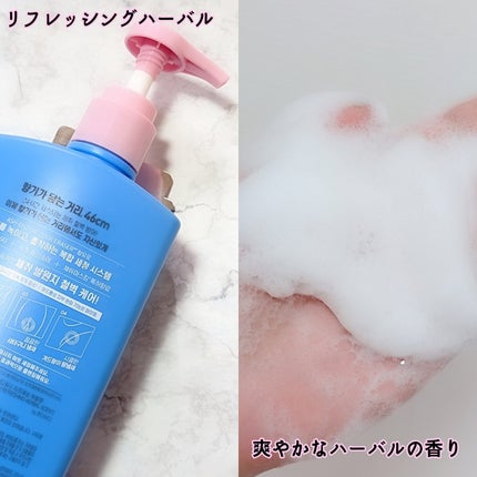 デオドラントボディウオッシュ  REFRESHING HERBAL/46cm/ボディソープを使ったクチコミ(3枚目)