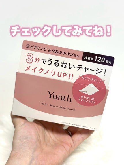 マルチスクエアシートマスク/Yunth/シートマスク・パックを使ったクチコミ(7枚目)