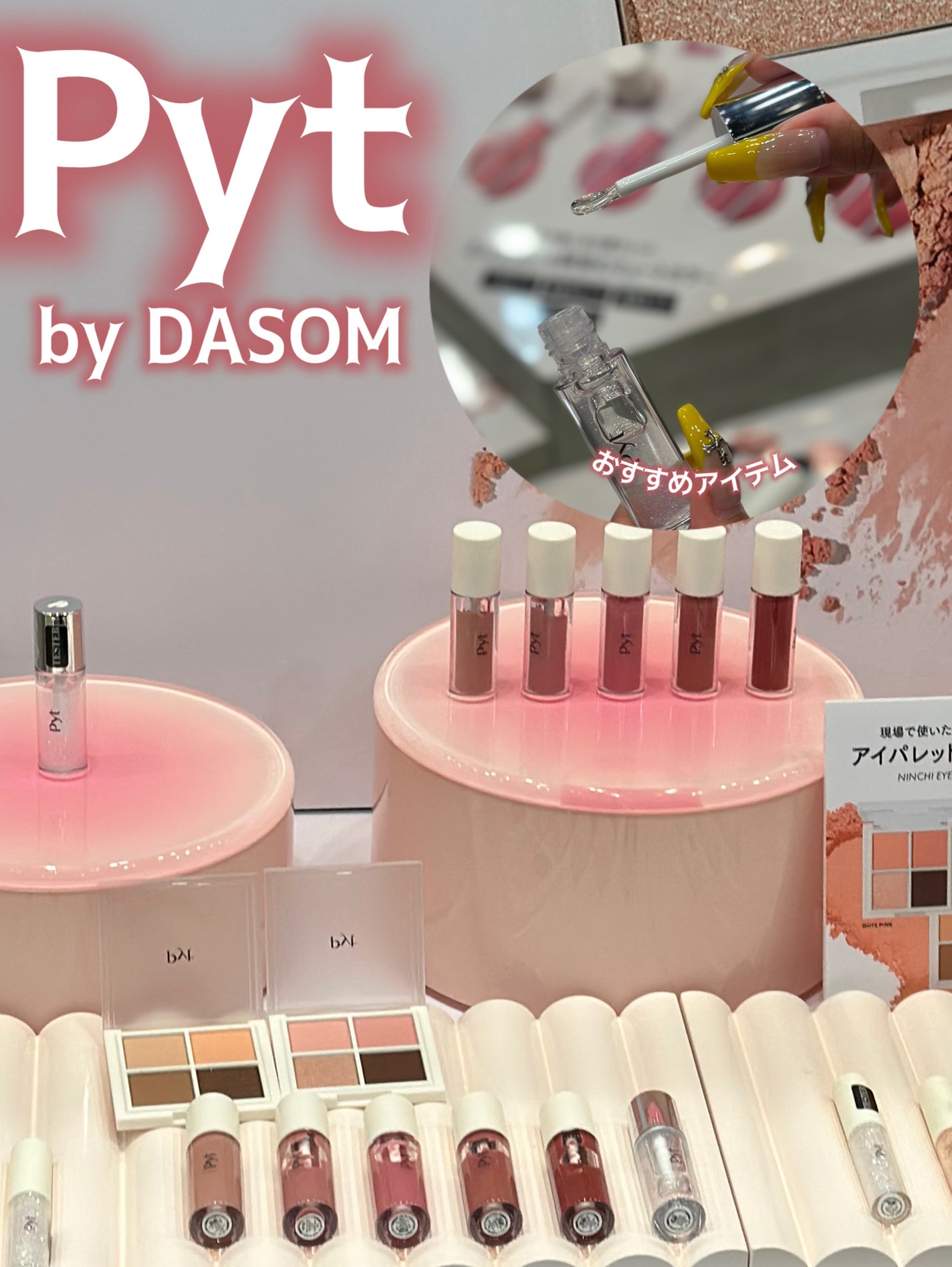 あたりちゃん on LIPS 「.・──*──୨୧──*──・なんと!ロフトコスメフェスティバ..」(6枚目)