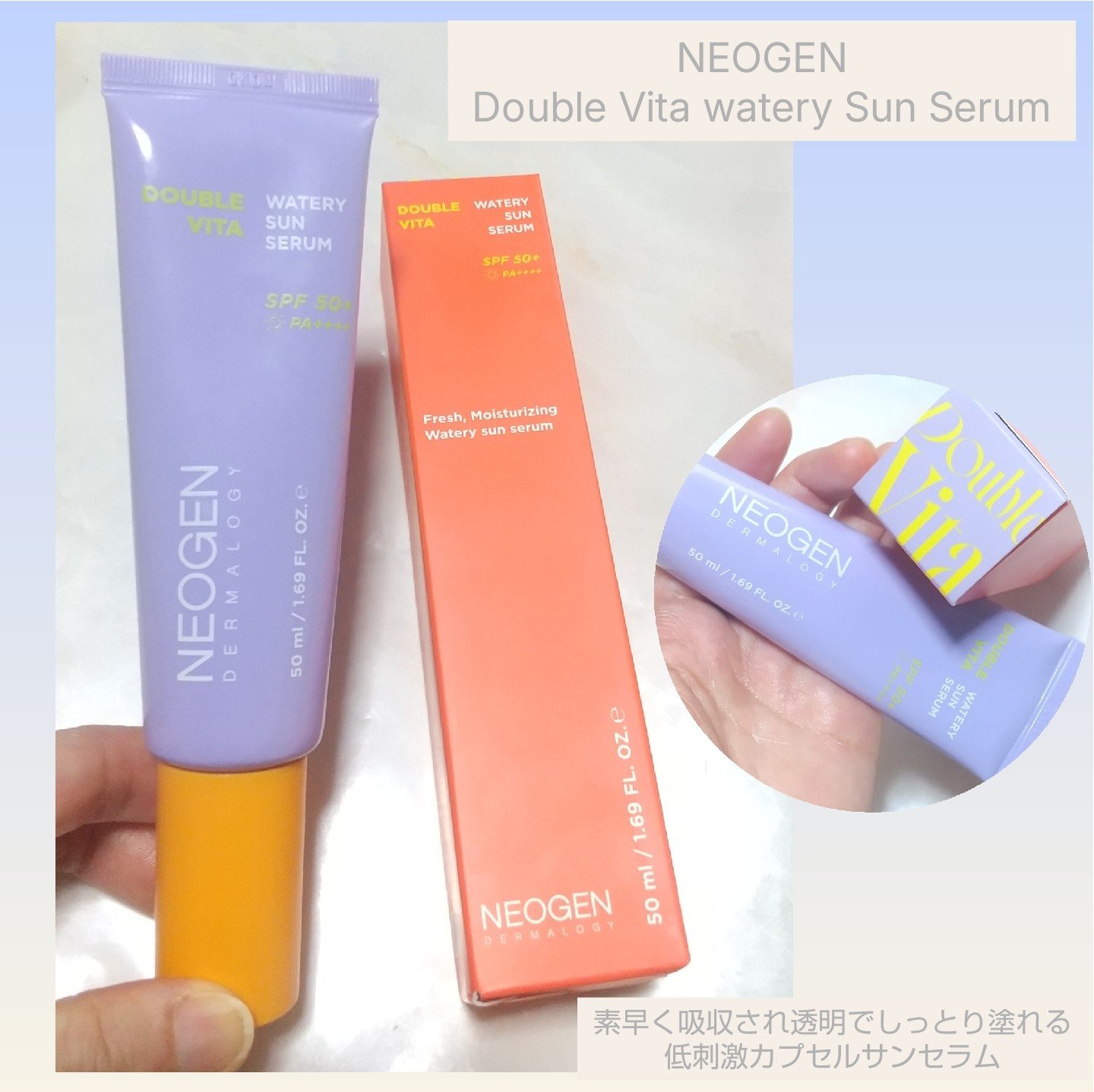 ダブルビダウォータリーサンセラム/NEOGEN/日焼け止めジェルを使ったクチコミ（1枚目）