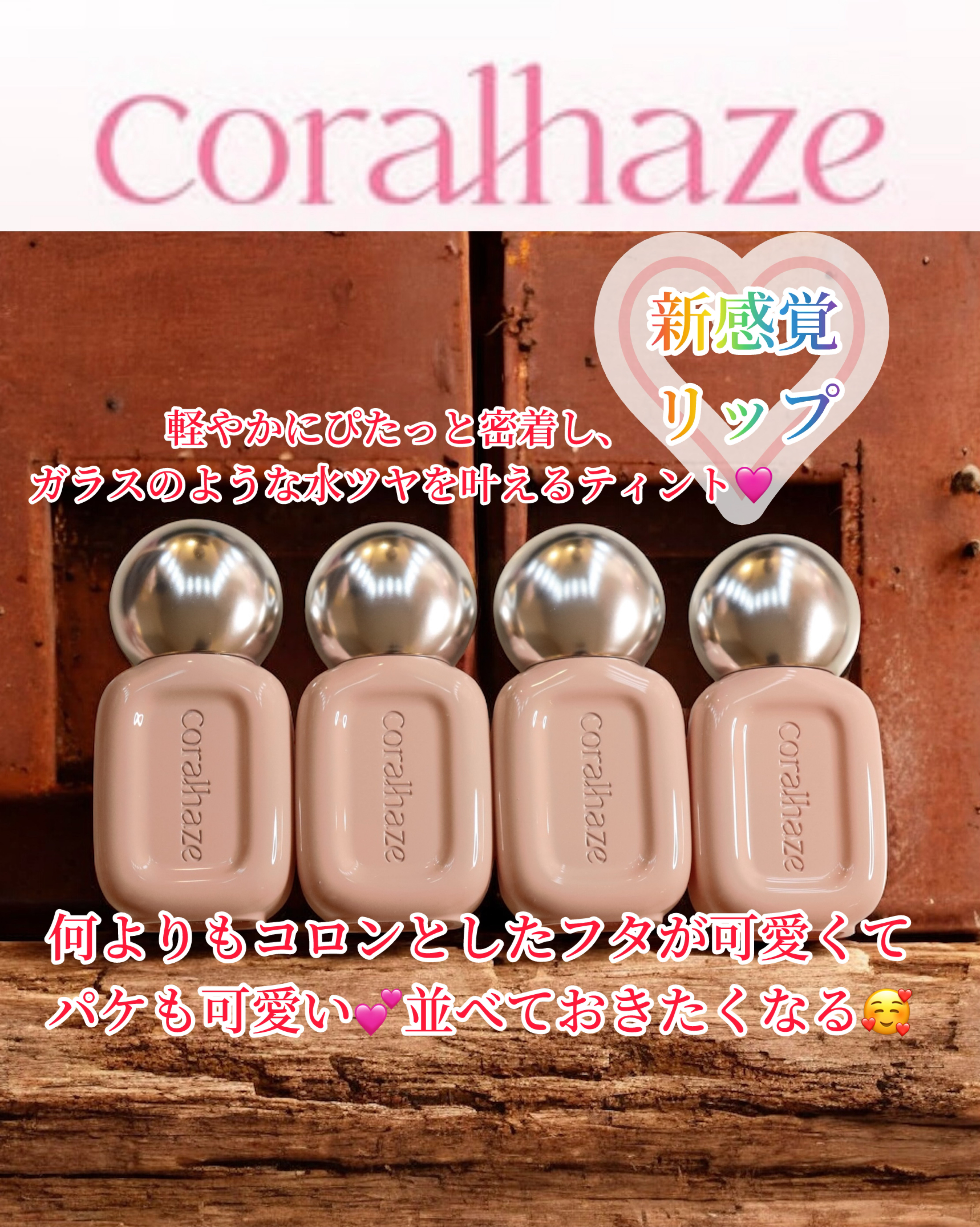デュー ドロップ ティント/Coralhaze/リップティントを使ったクチコミ（2枚目）
