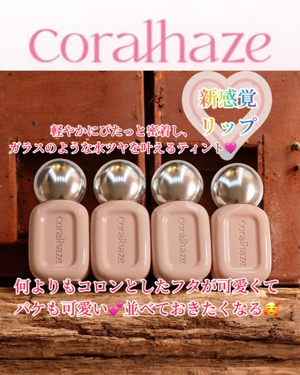 デュー ドロップ ティント/Coralhaze/リップティントを使ったクチコミ(2枚目)