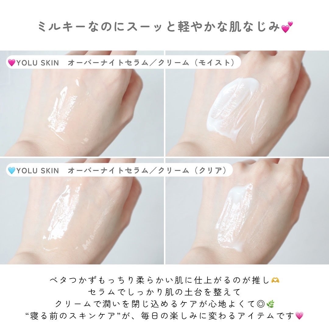 ヨル スキン オーバーナイトセラム モイスト/YOLU/美容液を使ったクチコミ(5枚目)