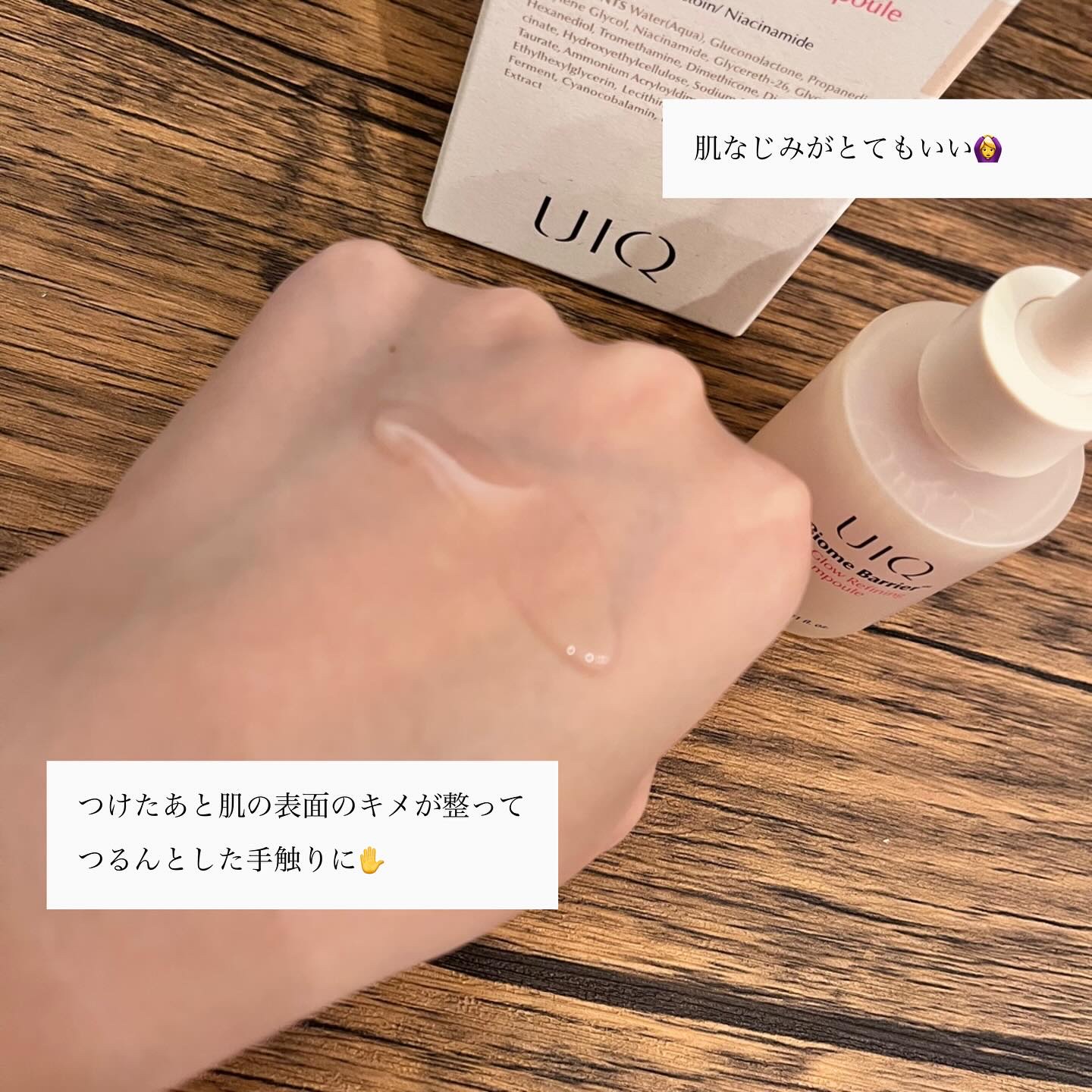 バイオームバリアPHAグローリファイニングアンプル/UIQ/美容液を使ったクチコミ（3枚目）