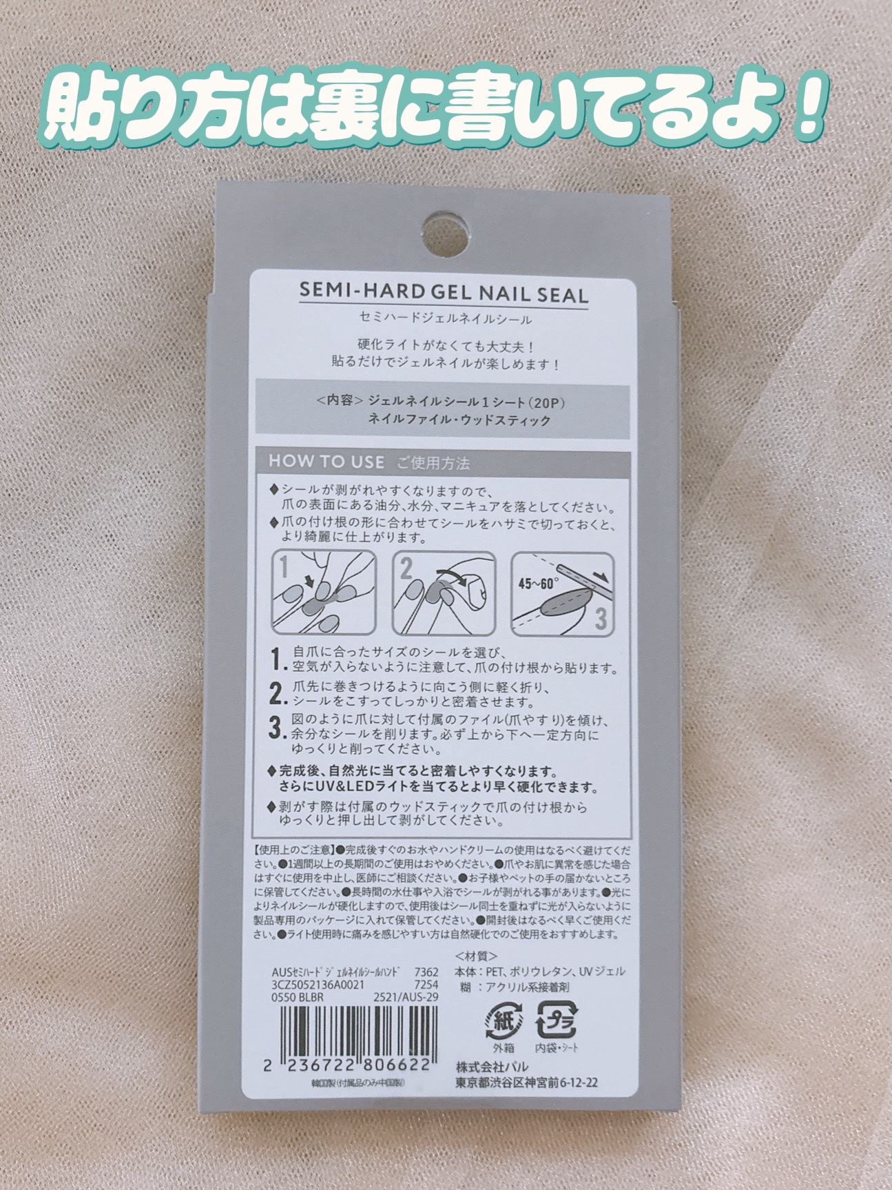 セミハードジェルネイルシール/and us/ネイルシールを使ったクチコミ（3枚目）