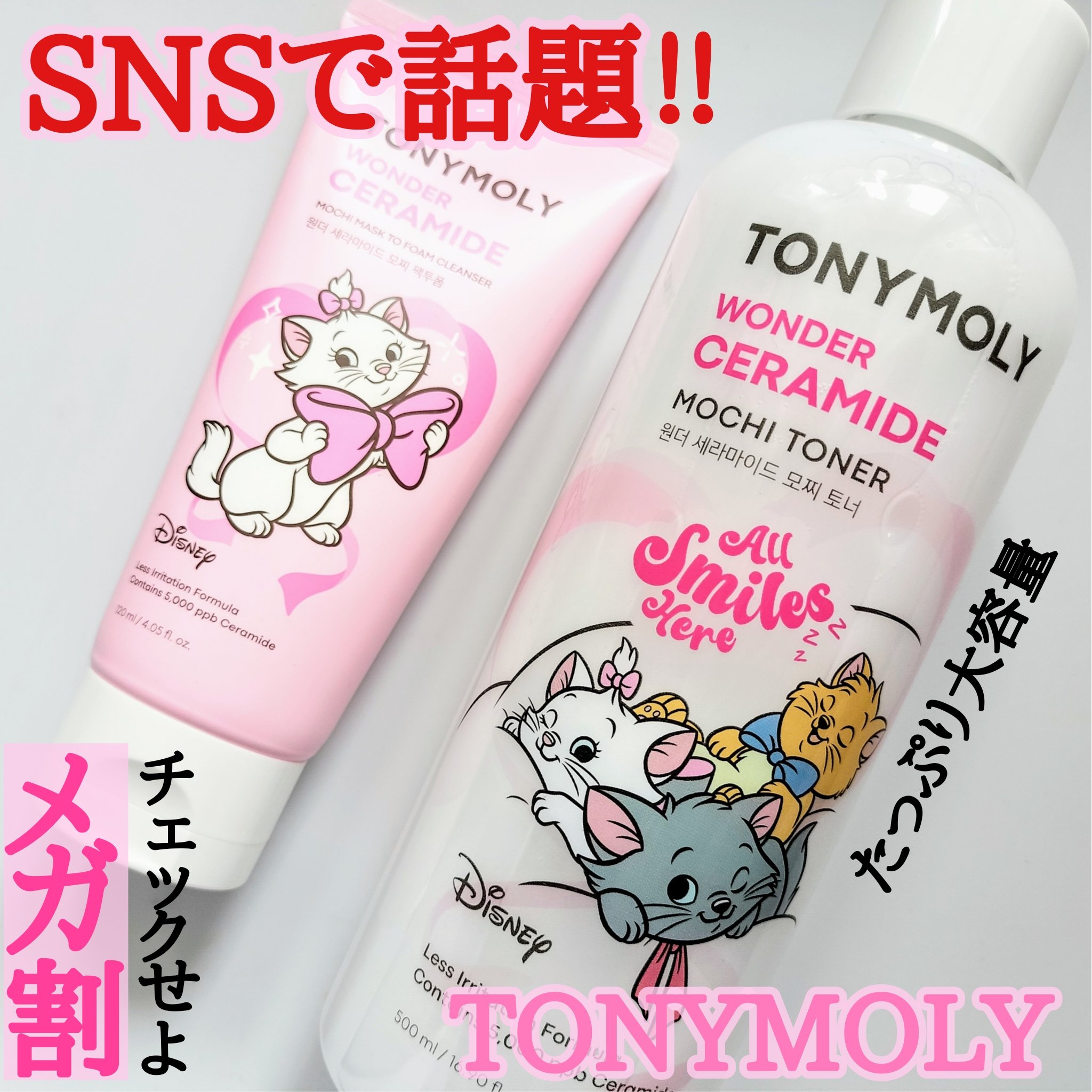 Wonder Ceramide Mochi Toner（トニーモリーワンダーCモチトナー）/TONYMOLY/化粧水を使ったクチコミ（1枚目）