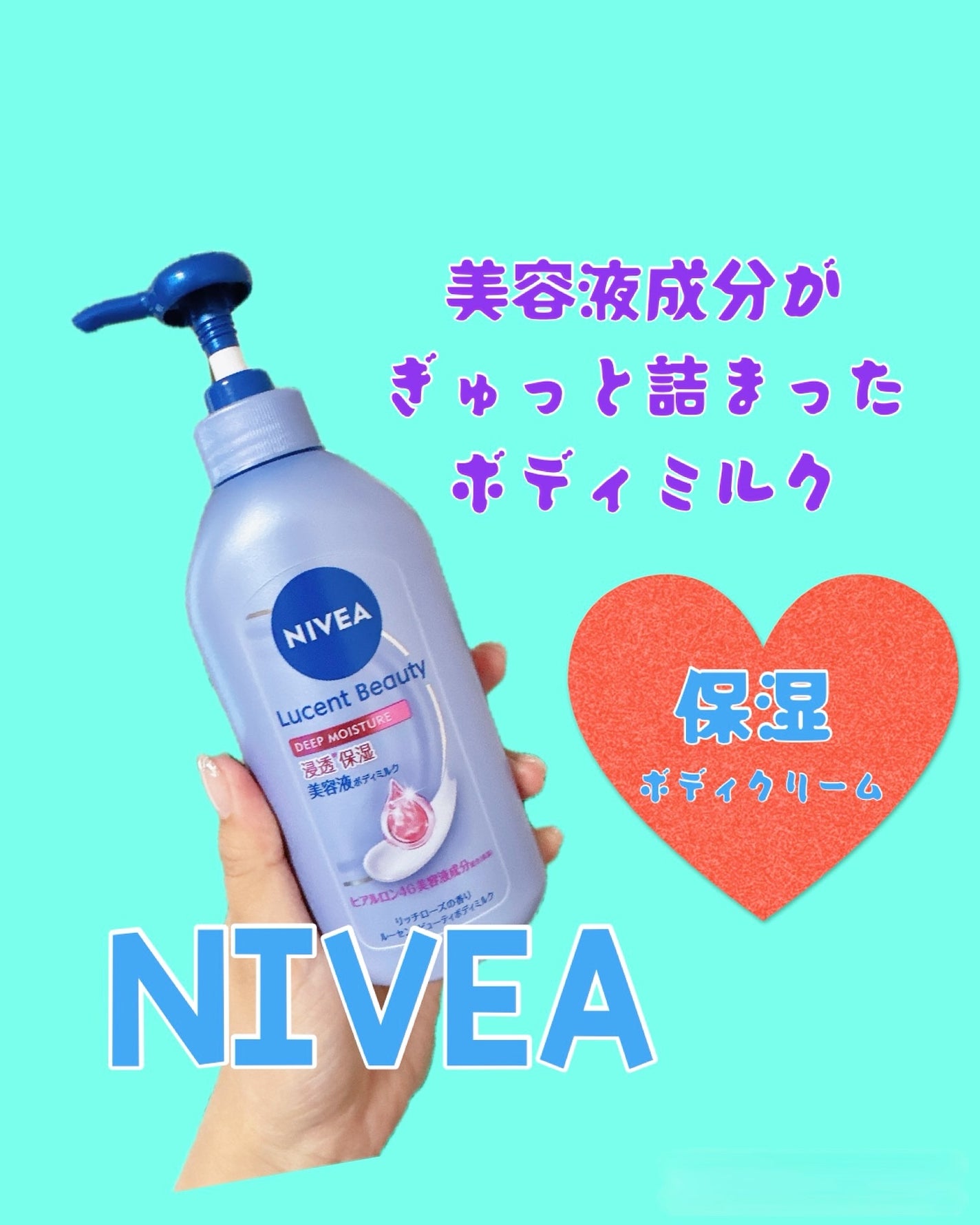 はなゆい☆ on LIPS 「💧🩵ニベア花王からいただきました🩵ただのボディケアじゃなくて、..」(1枚目)