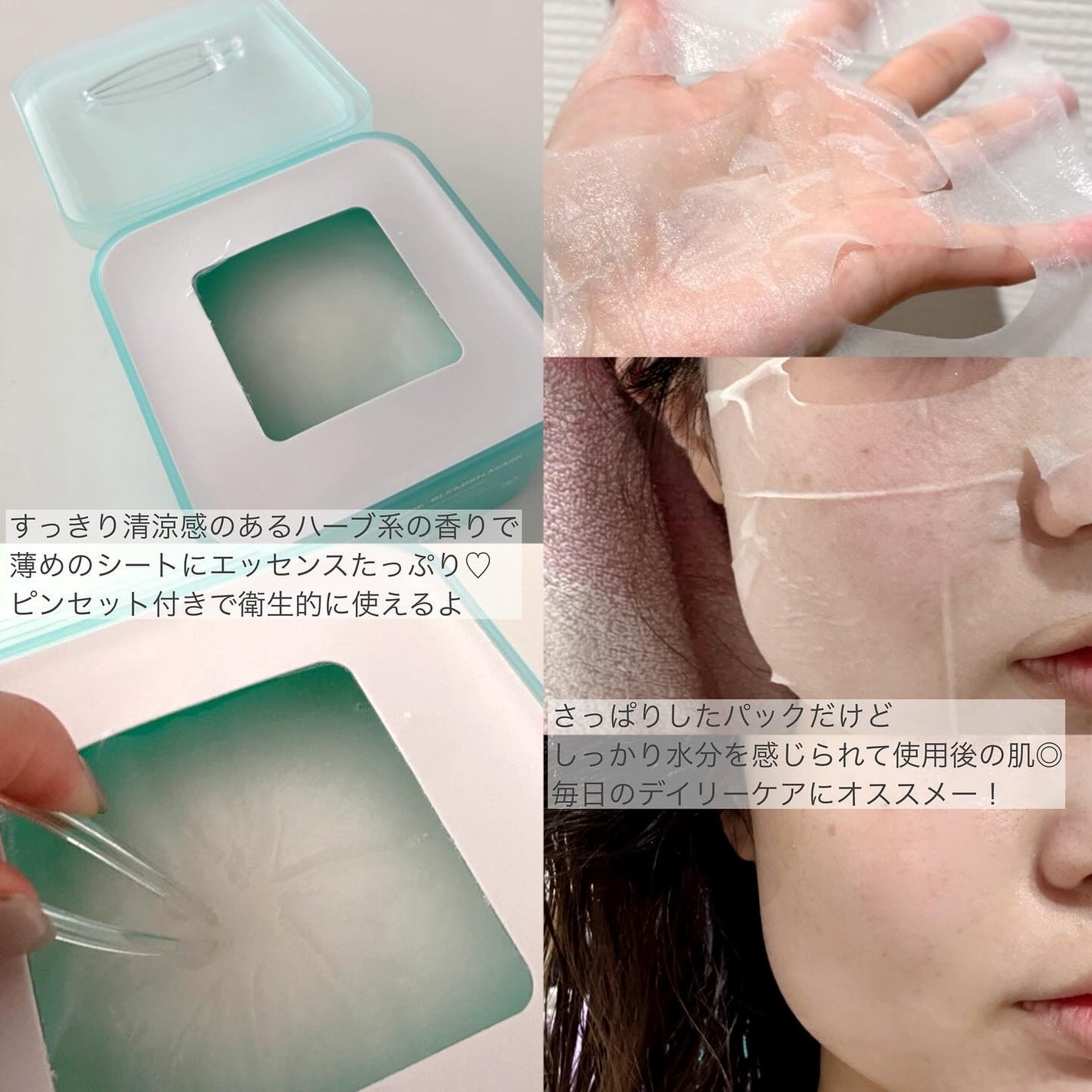 マデカッソシド ブレミッシュマスク/MEDIHEAL/シートマスク・パックを使ったクチコミ(2枚目)