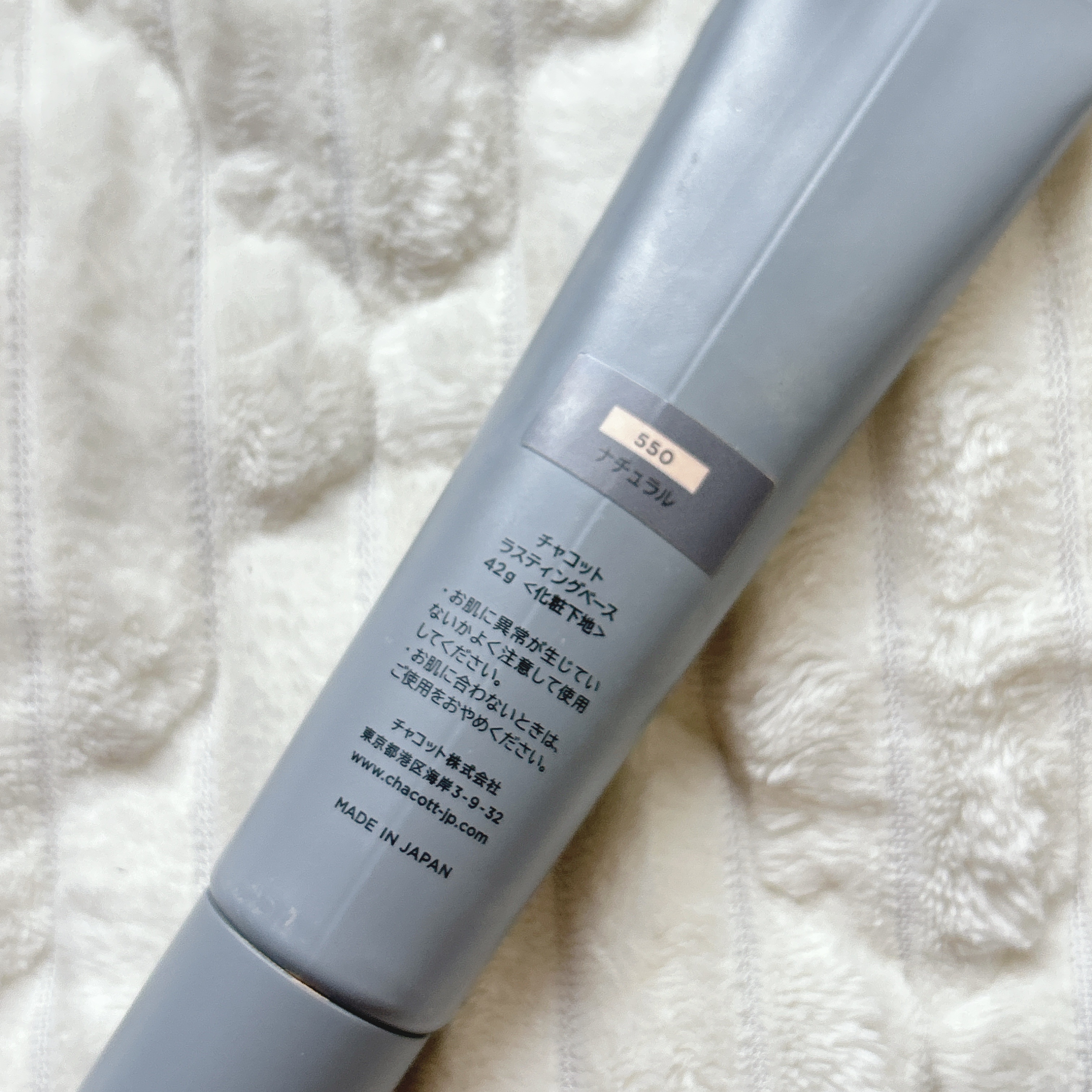 ラスティングベース/チャコット・コスメティクス/化粧下地を使ったクチコミ（3枚目）