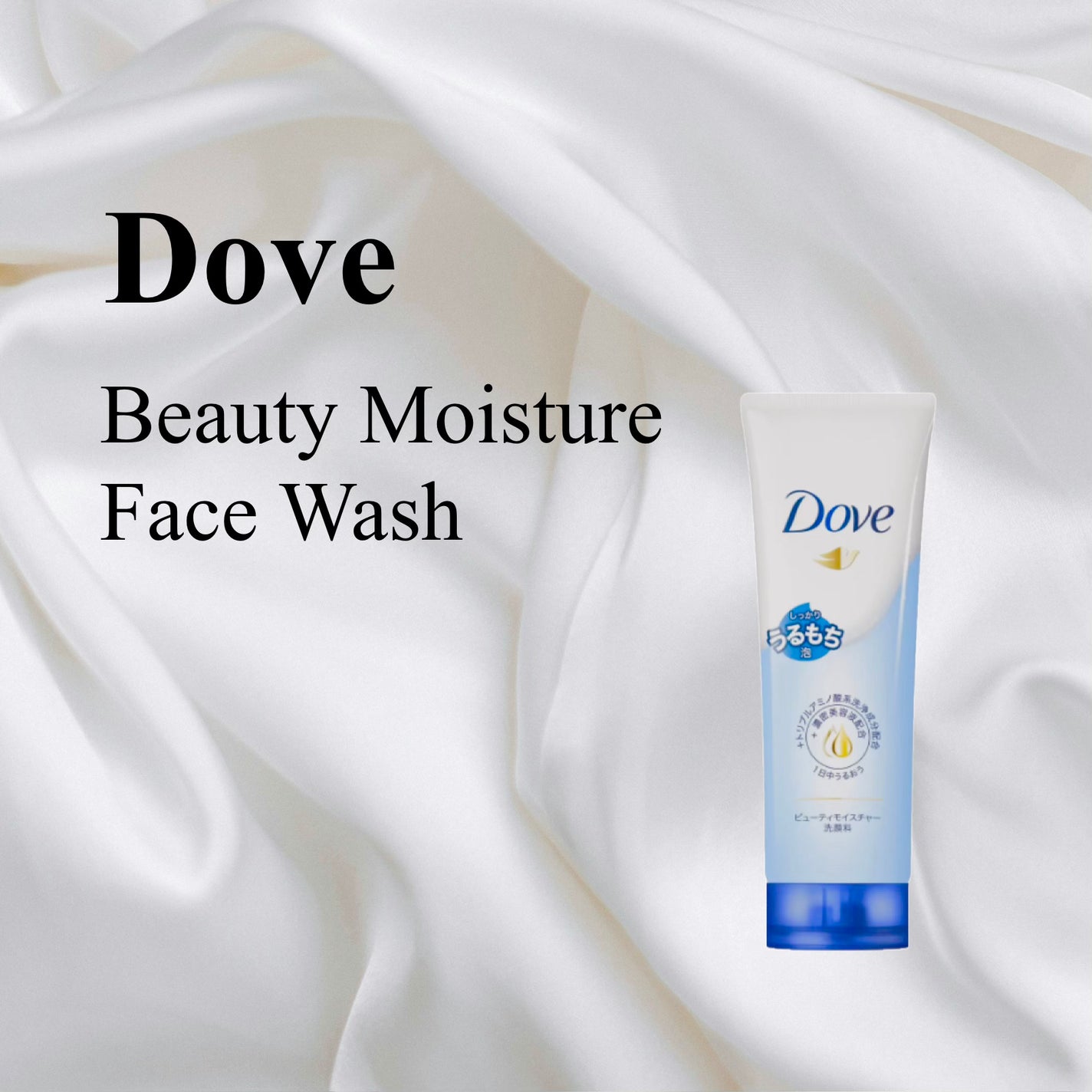 ダヴ ビューティモイスチャー 洗顔料 /ダヴ/洗顔フォームを使ったクチコミ(1枚目)