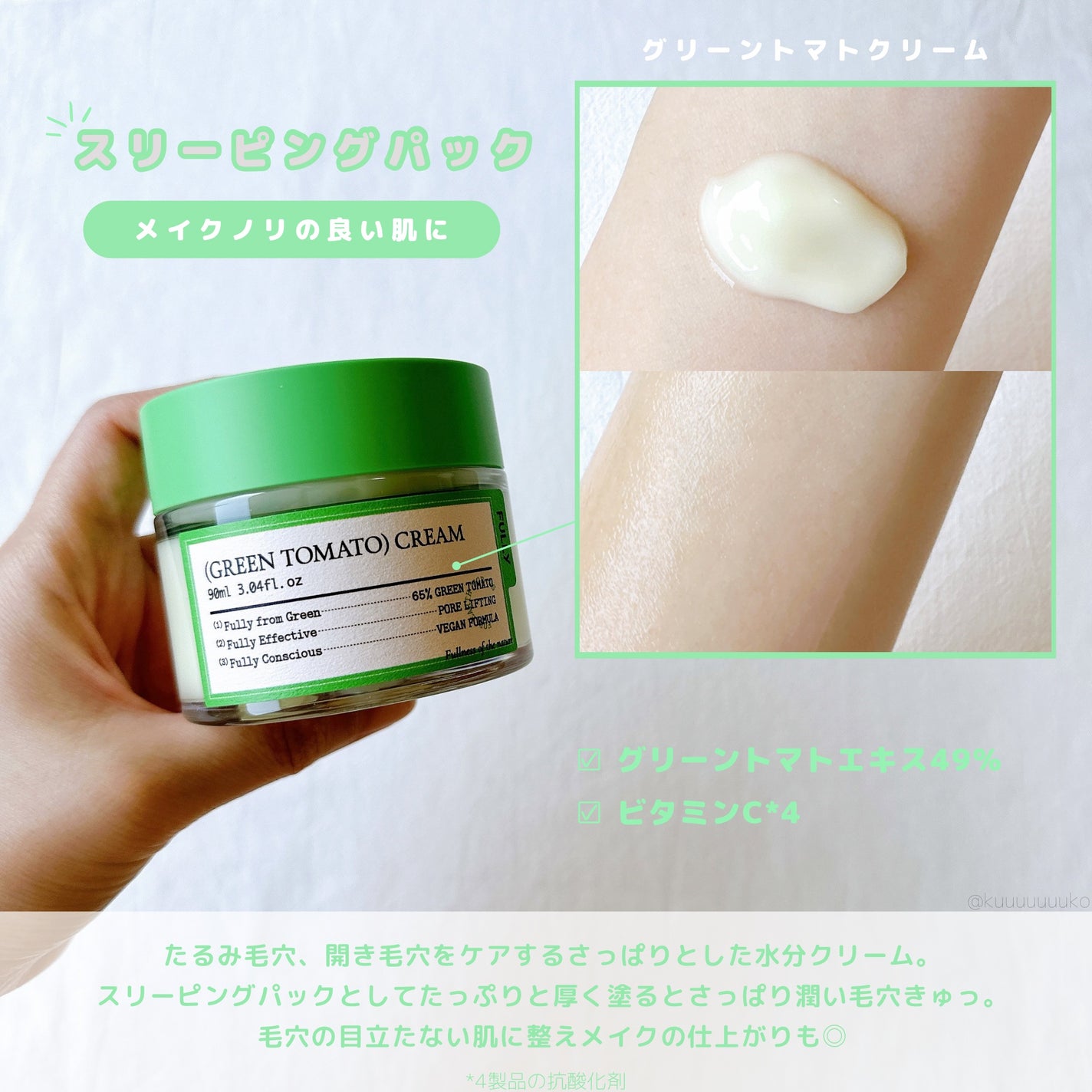 グリーントマトクレイマスククレンザー/FULLY/洗い流すパック・マスクを使ったクチコミ(4枚目)