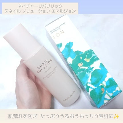スネイル ソリューション エマルジョン/ネイチャーリパブリック/その他スキンケアを使ったクチコミ(1枚目)