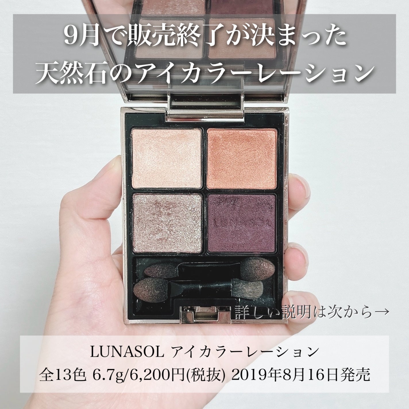 アイカラーレーション/LUNASOL/アイシャドウパレットを使ったクチコミ(2枚目)