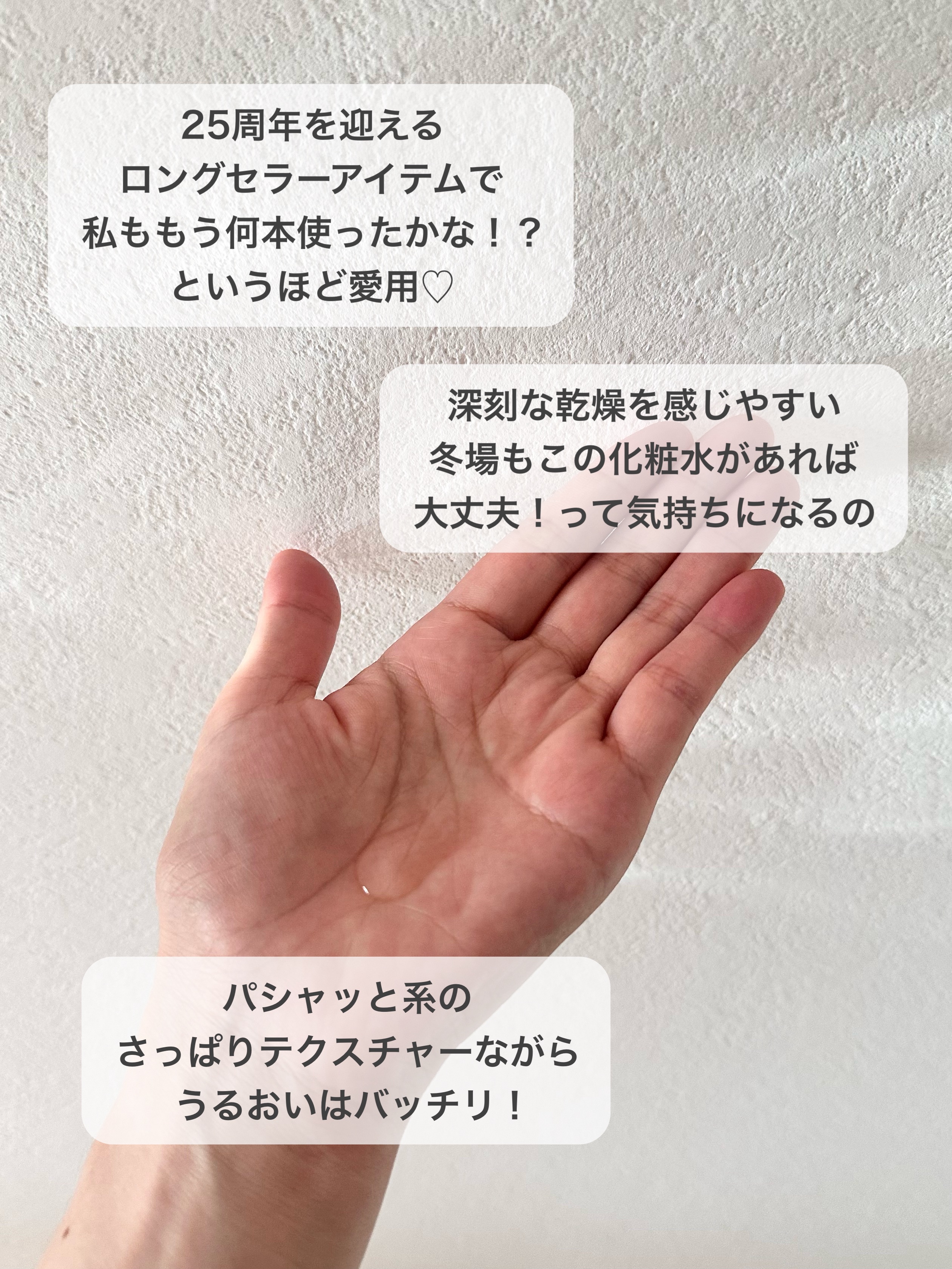 ディープモイスチュアローション/ライスフォース/化粧水を使ったクチコミ（3枚目）