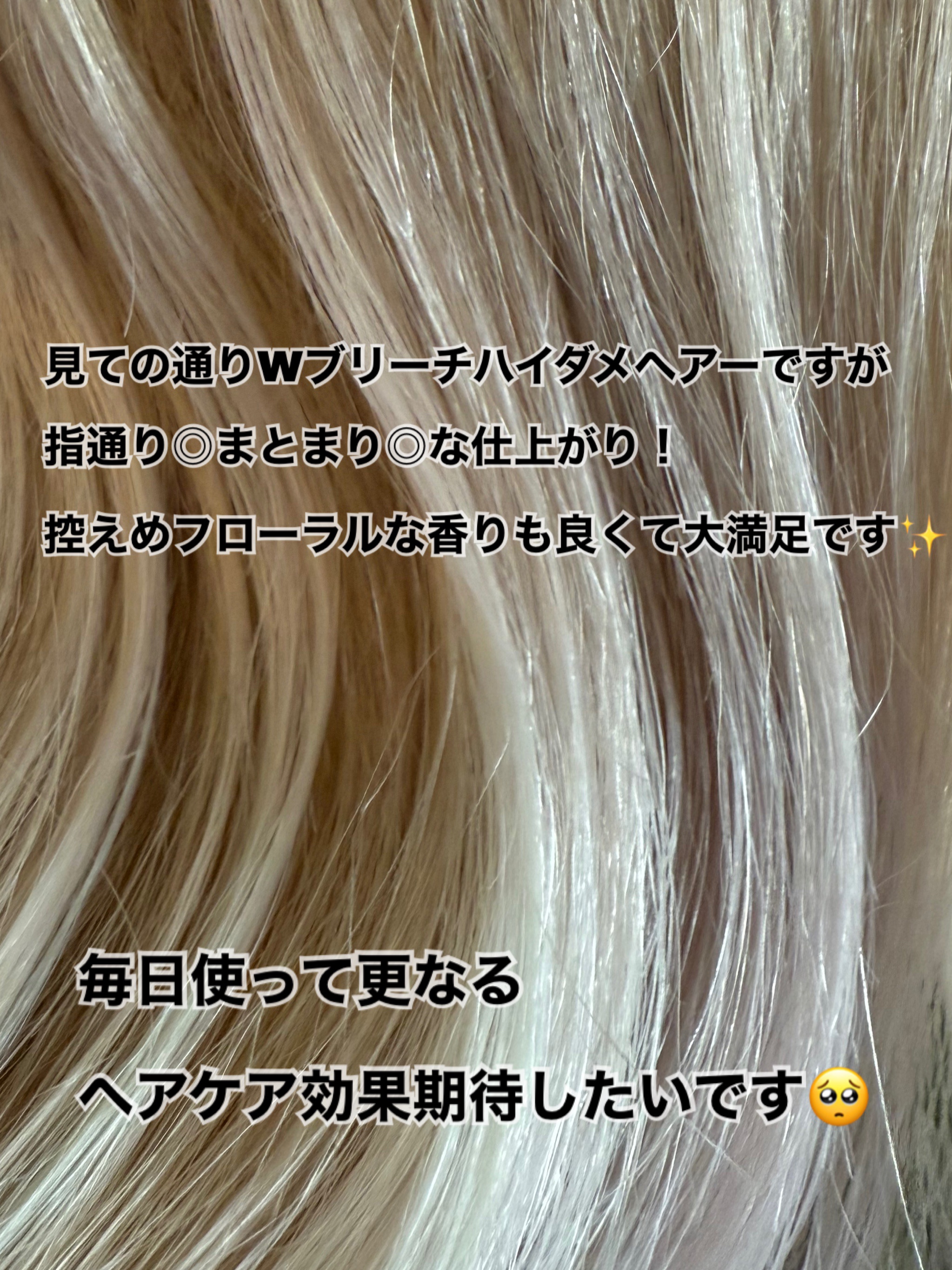 ディープダメージトリートメントEX/UNOVE/洗い流すヘアトリートメントを使ったクチコミ（3枚目）