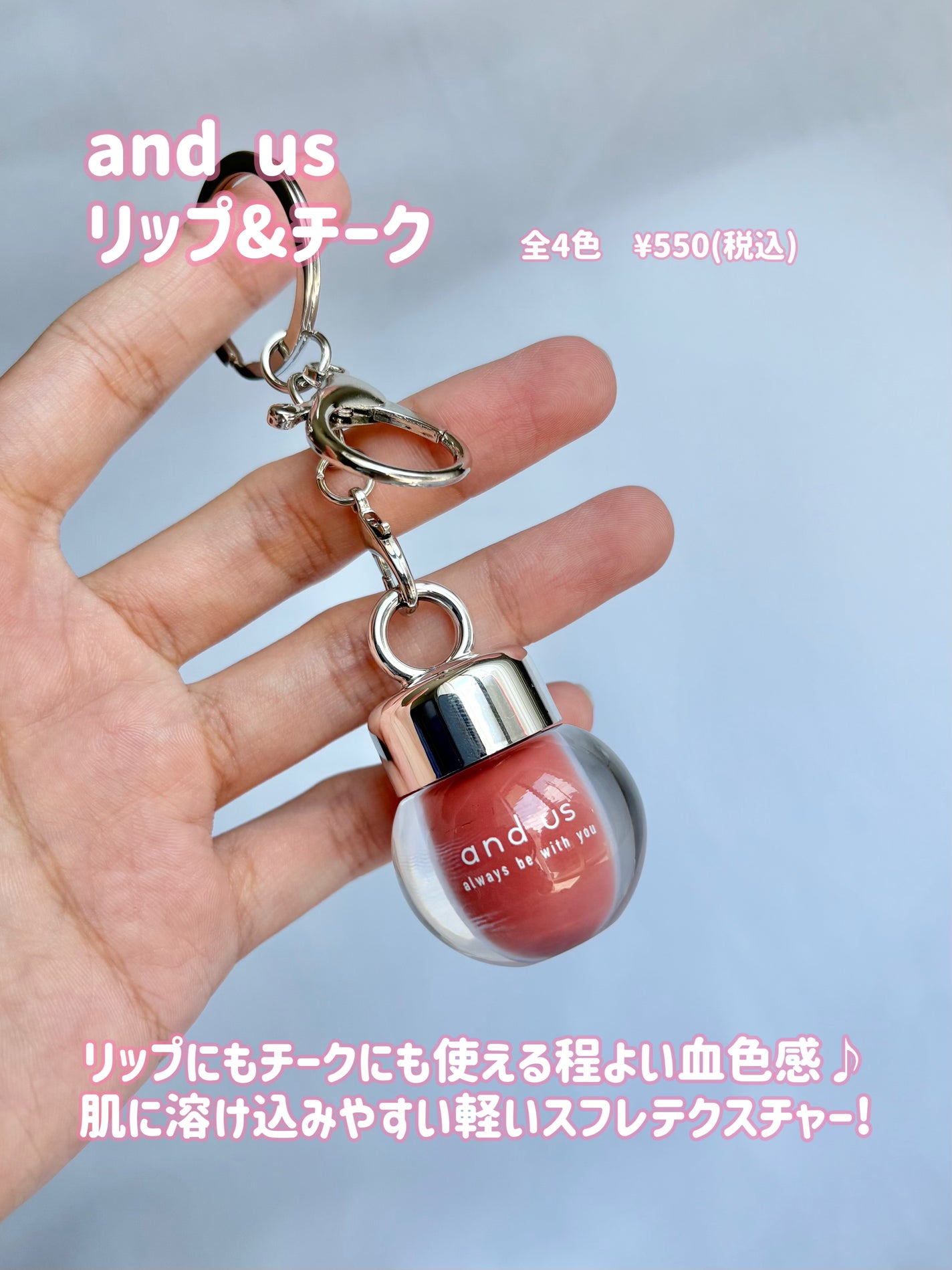 ハートクリームチーク/and us/ジェル・クリームチークを使ったクチコミ(6枚目)