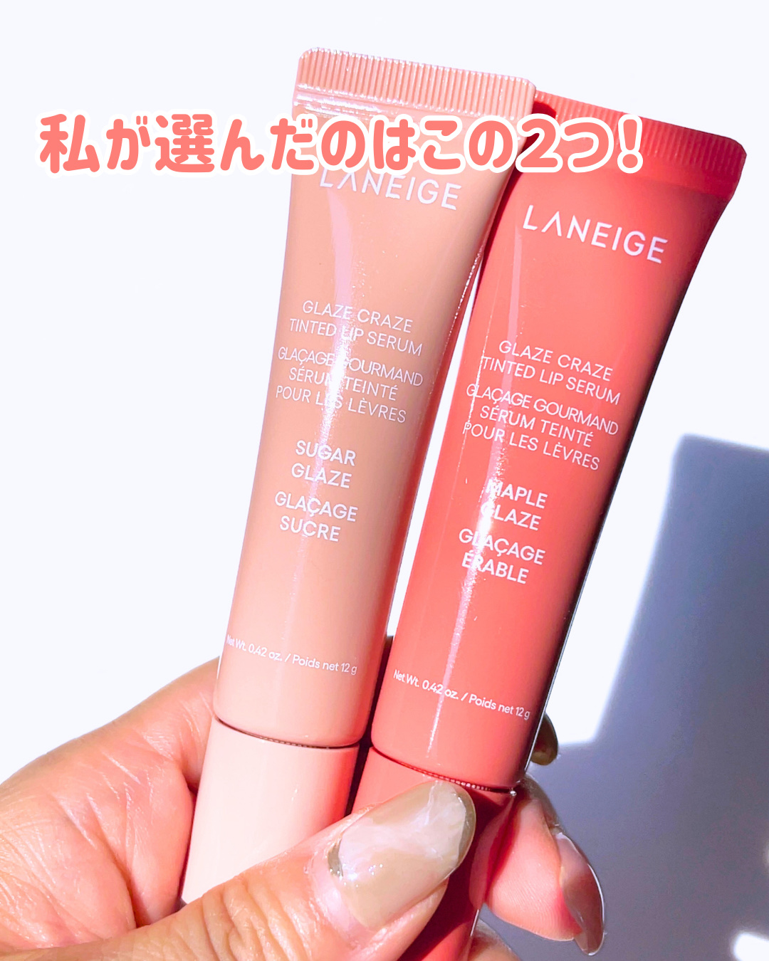 グレイズ ティントリップセラム/LANEIGE/リップ美容液を使ったクチコミ（3枚目）