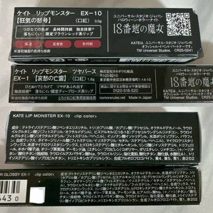 ケイト リップモンスター/KATE/口紅を使ったクチコミ(6枚目)