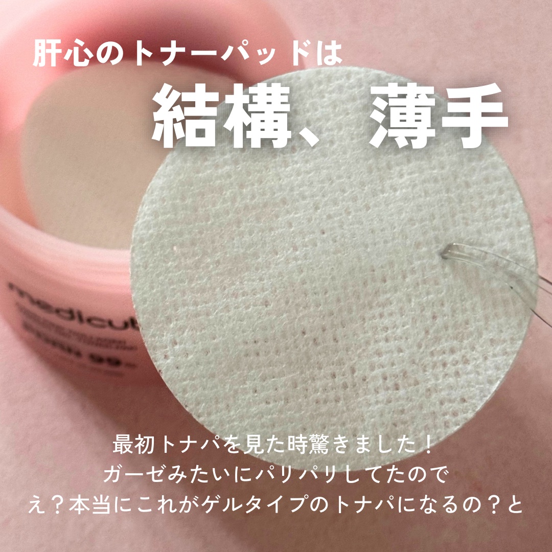 PDRNコラーゲントーニングゲルトナーパット/MEDICUBE/トナーパッドを使ったクチコミ（3枚目）