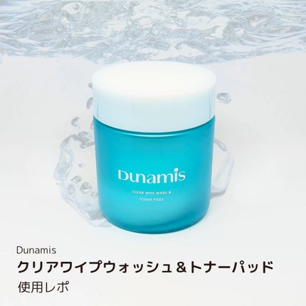 クリアワイプウォッシュ&トナーパッド/Dunamis/トナーパッドを使ったクチコミ(1枚目)