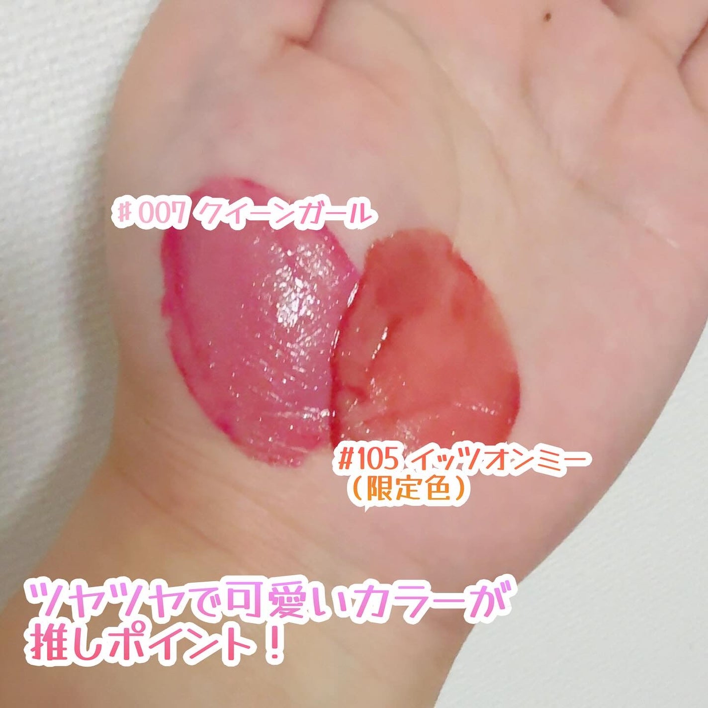 アップトゥーミー ハグマイリップ カラーロックプランパー/up2me/リッププランパーを使ったクチコミ(2枚目)