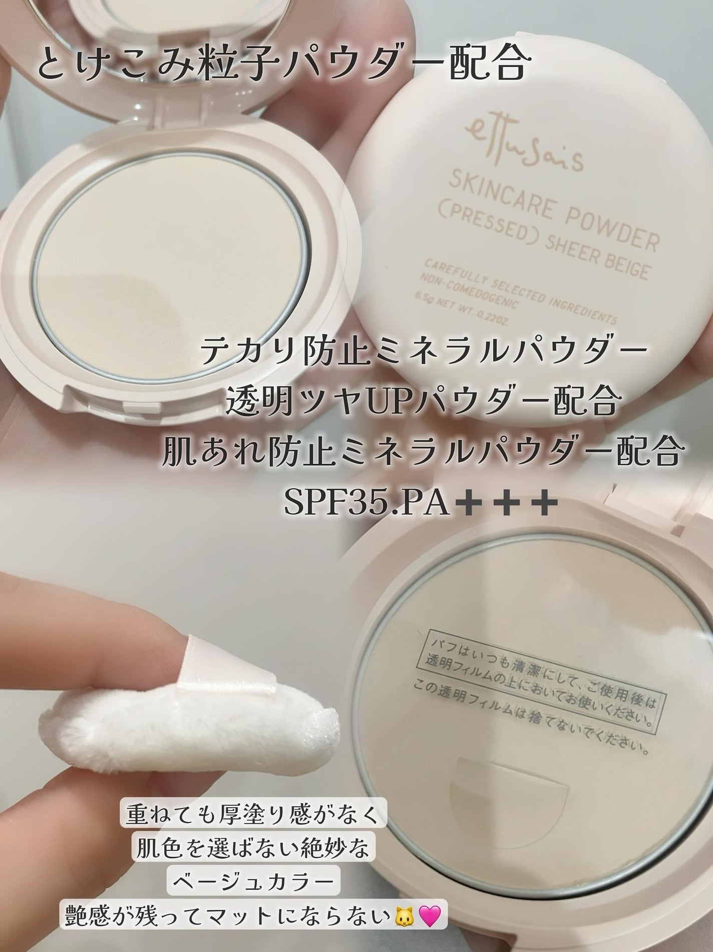 エテュセ スキンケアパウダー (プレスト)/ettusais/プレストパウダーを使ったクチコミ(2枚目)