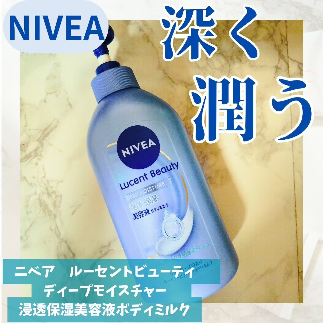 ニベア ルーセントビューティ ディープモイスチャー 浸透保湿美容液ボディミルク リッチローズの香り/ニベア/ボディミルクを使ったクチコミ(1枚目)